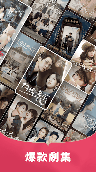 獨播劇場 Screenshot 1