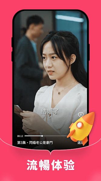 獨播劇場 Screenshot 4