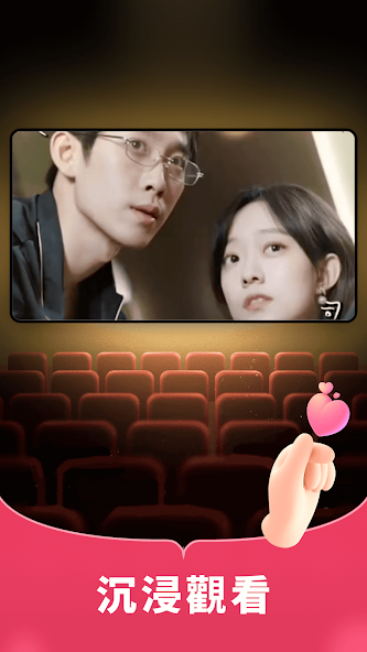 獨播劇場 Screenshot 5