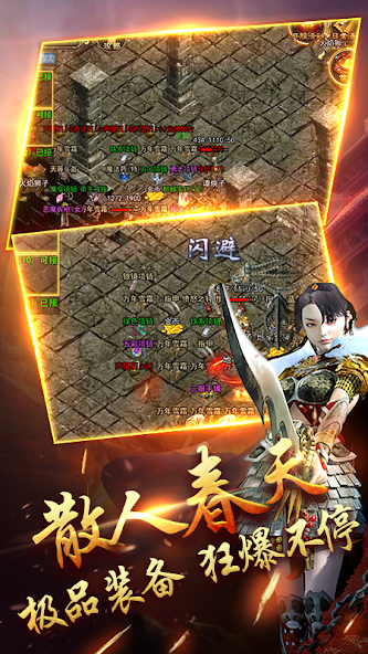 传奇3：2025新版 Screenshot 2