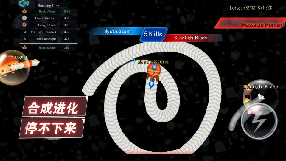 超级贪吃蛇 Screenshot 1