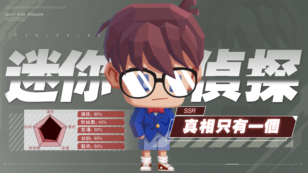 明星製片廠 Screenshot 5