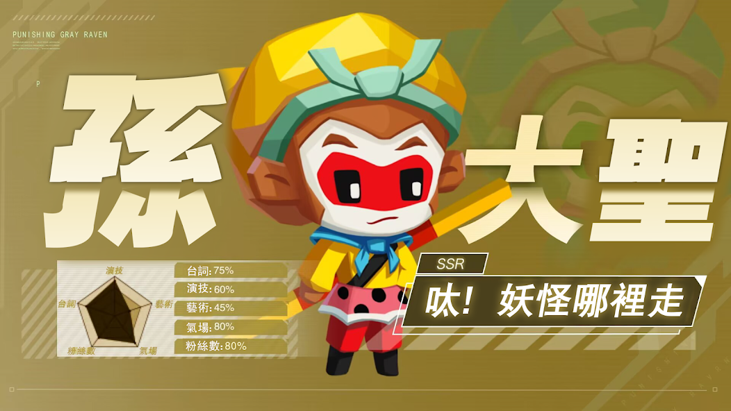 INFINITE GAME Office