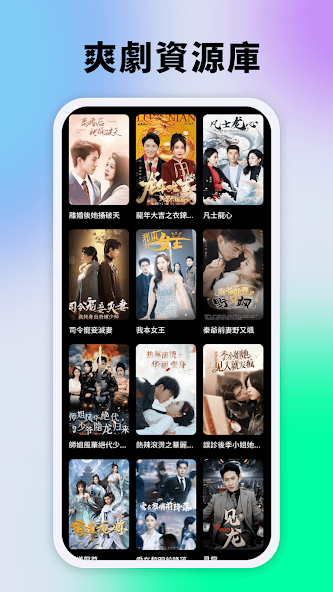 西瓜劇場 Screenshot 1