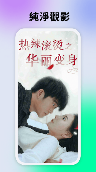 西瓜劇場 Screenshot 2